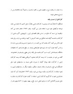 دانلود پروژه مدیریت ژاپنی با 30 صفحه word برای رشته مدیریت-1