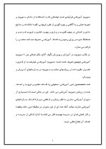 دانلود پروژه مدیریت آموزشی با 22 صفحه word برای رشته مدیریت-1