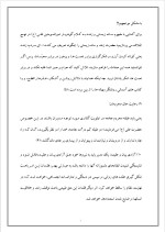 دانلود پروژه مدیریت اسلامی با 12 صفحه word برای رشته مدیریت-1