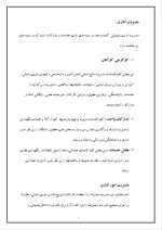 دانلود پروژه مدیریت امور اداری با 11 صفحه word برای رشته مدیریت-1