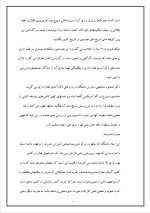 دانلود پروژه مدیریت امور اداری با 11 صفحه word برای رشته مدیریت-1