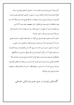 دانلود پروژه مدیریت امور اداری با 11 صفحه word برای رشته مدیریت-1