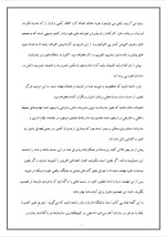 دانلود پروژه مدیریت امور اداری با 11 صفحه word برای رشته مدیریت-1