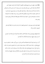 دانلود پروژه مدیریت توزیع فیزیکی با 12 صفحه word برای رشته مدیریت-1