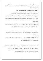 دانلود پروژه مدیریت توزیع فیزیکی با 12 صفحه word برای رشته مدیریت-1