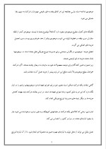 دانلود پروژه مدیریت توزیع فیزیکی با 12 صفحه word برای رشته مدیریت-1