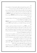 دانلود پروژه مدیریت توسعه داخلی با 13 صفحه word برای رشته مدیریت-1