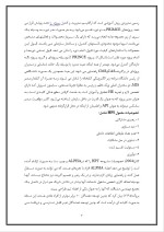 دانلود پروژه مدیریت توسعه داخلی با 13 صفحه word برای رشته مدیریت-1