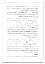 دانلود پروژه مدیریت توسعه داخلی با 13 صفحه word برای رشته مدیریت-1