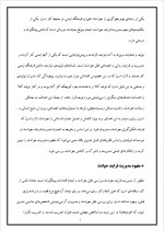 دانلود پروژه مدیریت فرایند حوادث با 13 صفحه word برای رشته مدیریت-1