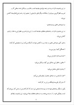 دانلود پروژه مدیریت فرایند حوادث با 13 صفحه word برای رشته مدیریت-1