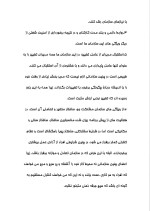 دانلود پروژه مدیریت مشارکتی با 16 صفحه word برای رشته مدیریت-1