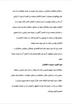 دانلود پروژه مدیریت مشارکتی با 16 صفحه word برای رشته مدیریت-1