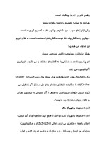 دانلود پروژه مدیریت مشارکتی با 16 صفحه word برای رشته مدیریت-1