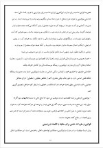 دانلود پروژه مرز میان پنهان و آشکار پولشویی با 17 صفحه word برای رشته مدیریت-1