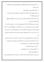 دانلود پروژه مرز میان پنهان و آشکار پولشویی با 17 صفحه word برای رشته مدیریت-1