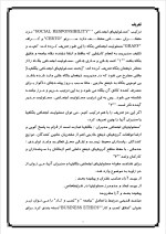 دانلود پروژه مسئولیتهای اجتماعی مدیران با 12 صفحه word برای رشته مدیریت-1