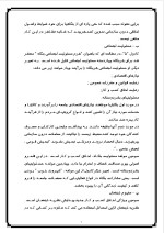 دانلود پروژه مسئولیتهای اجتماعی مدیران با 12 صفحه word برای رشته مدیریت-1