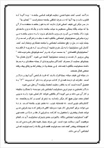 دانلود پروژه مسئولیتهای اجتماعی مدیران با 12 صفحه word برای رشته مدیریت-1