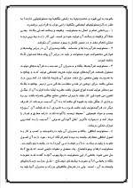 دانلود پروژه مسئولیتهای اجتماعی مدیران با 12 صفحه word برای رشته مدیریت-1