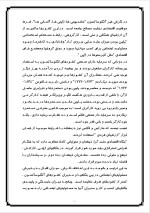 دانلود پروژه مسئولیتهای اجتماعی مدیران با 12 صفحه word برای رشته مدیریت-1