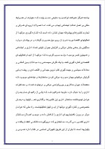 دانلود پروژه مشکلات مدیریت در ایران با 34 صفحه word برای رشته مدیریت-1