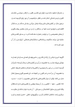 دانلود پروژه مشکلات مدیریت در ایران با 34 صفحه word برای رشته مدیریت-1