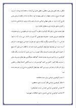 دانلود پروژه مهارتهای کوانتومی مدیریت با 14 صفحه word برای رشته مدیریت-1