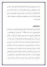 دانلود پروژه مهارتهای کوانتومی مدیریت با 14 صفحه word برای رشته مدیریت-1