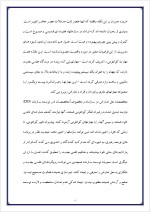 دانلود پروژه مهارتهای کوانتومی مدیریت با 14 صفحه word برای رشته مدیریت-1