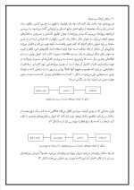 دانلود پروژه مهندسی و معماری سیستم‌ها با 19 صفحه word برای رشته مدیریت-1