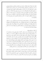 دانلود پروژه مهندسی و معماری سیستم‌ها با 19 صفحه word برای رشته مدیریت-1