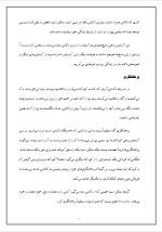 دانلود پروژه ناکامی با 15 صفحه word برای رشته مدیریت-1