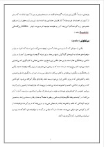 دانلود پروژه ناکامی با 15 صفحه word برای رشته مدیریت-1