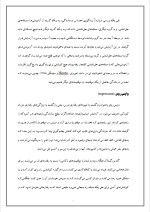 دانلود پروژه ناکامی با 15 صفحه word برای رشته مدیریت-1