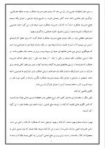 دانلود پروژه نظارت بر عملکرد مدیران با 15 صفحه word برای رشته مدیریت-1