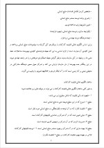 دانلود پروژه نظارت بر عملکرد مدیران با 15 صفحه word برای رشته مدیریت-1