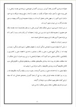 دانلود پروژه نظارت بر عملکرد مدیران با 15 صفحه word برای رشته مدیریت-1