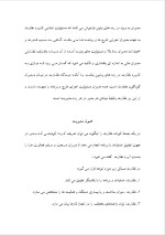 دانلود پروژه نظارت و کنترل در مدیریت با 17 صفحه word برای رشته مدیریت-1