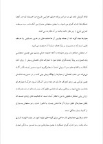 دانلود پروژه نظارت و کنترل در مدیریت با 17 صفحه word برای رشته مدیریت-1