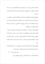 دانلود پروژه نظارت و کنترل در مدیریت با 17 صفحه word برای رشته مدیریت-1