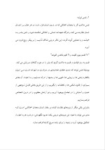 دانلود پروژه نظارت و کنترل در مدیریت با 17 صفحه word برای رشته مدیریت-1