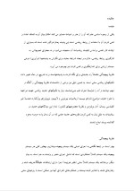 دانلود پروژه نظریه آشوب با 20 صفحه word برای رشته مدیریت-1