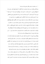 دانلود پروژه نظریه آشوب با 20 صفحه word برای رشته مدیریت-1