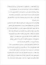 دانلود پروژه نظریه آشوب با 20 صفحه word برای رشته مدیریت-1