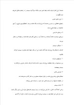 دانلود پروژه نظریه آشوب با 20 صفحه word برای رشته مدیریت-1