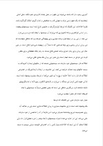 دانلود پروژه نظریه آشوب با 20 صفحه word برای رشته مدیریت-1