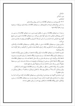 دانلود پروژه نوع‌شناسی سیستم‌های اطلاعات با 11 صفحه word برای رشته مدیریت-1