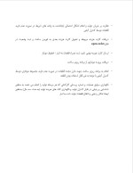 دانلود پروژه واحد برنامه ریزی ساخت با 26 صفحه word برای رشته مدیریت-1