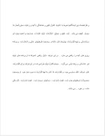 دانلود پروژه واحد برنامه ریزی ساخت با 26 صفحه word برای رشته مدیریت-1